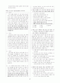 [과외]중학 국어 2-2학기 기말 6단원 최종 모의고사 05회 37페이지
