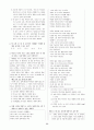 [과외]중학 국어 2-2학기 기말 6단원 최종 모의고사 05회 38페이지