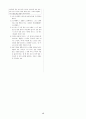 [과외]중학 국어 2-2학기 기말 6단원 최종 모의고사 05회 40페이지