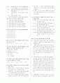 [과외]중학 국어 2-2학기 기말 6단원 최종 모의고사 10회 9페이지