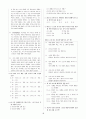 [과외]중학 국어 2-2학기 기말 6단원 최종 모의고사 10회 10페이지