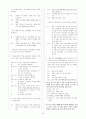 [과외]중학 국어 2-2학기 기말 6단원 최종 모의고사 10회 15페이지