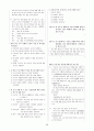 [과외]중학 국어 2-2학기 기말 6단원 최종 모의고사 10회 32페이지
