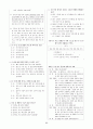 [과외]중학 국어 2-2학기 기말 6단원 최종 모의고사 10회 33페이지