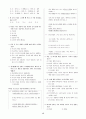 [과외]중학 국어 2-2학기 기말 6단원 최종 모의고사 10회 40페이지