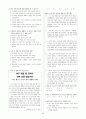 [과외]중학 국어 2-2학기 기말 6단원 최종 모의고사 10회 44페이지