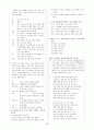[과외]중학 국어 2-2학기 기말 6단원 최종 모의고사 10회 48페이지