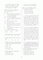 [과외]중학 국어 2-2학기 기말 6단원 최종 모의고사 10회 70페이지