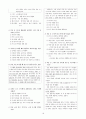 [과외]중학 국어 2-2학기 기말 6단원 최종 모의고사 12회 14페이지