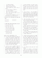 [과외]중학 국어 2-2학기 기말 6단원 최종 모의고사 12회 25페이지