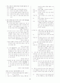 [과외]중학 국어 2-2학기 기말 6단원 최종 모의고사 12회 32페이지