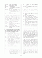 [과외]중학 국어 2-2학기 기말 6단원 최종 모의고사 12회 45페이지