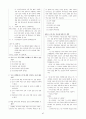 [과외]중학 국어 2-2학기 기말 6단원 최종 모의고사 12회 47페이지