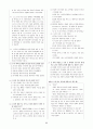 [과외]중학 국어 2-2학기 기말 6단원 최종 모의고사 12회 53페이지