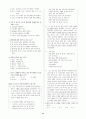 [과외]중학 국어 2-2학기 기말 6단원 최종 모의고사 12회 65페이지