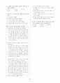 [과외]중학 국어 2-2학기 기말 6단원 최종 모의고사 12회 67페이지