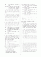 [과외]중학 국어 2-2학기 기말 6단원 최종 모의고사 12회 71페이지