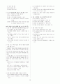 [과외]중학 국어 2-2학기 기말 6단원 최종 모의고사 12회 79페이지