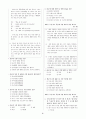 [과외]중학 국어 2-2학기 기말 6단원 최종 모의고사 12회 81페이지