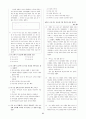 [과외]중학 국어 2-2학기 기말 6단원 최종 모의고사 12회 83페이지