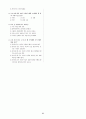 [과외]중학 국어 2-2학기 기말 6단원 최종 모의고사 12회 85페이지