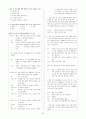 [과외]중학 국어 2-2학기 기말 6단원 최종 모의고사 12회 87페이지