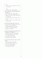 [과외]중학 국어 2-2학기 기말 6단원 최종 모의고사 12회 92페이지