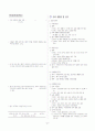 [과외]중학 사회 2-2학기 기말 02 사회 생활과 규범 2페이지
