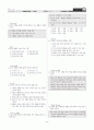 [과외]중학 사회 2-2학기 기말 02 사회 생활과 규범 11페이지