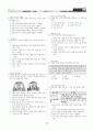 [과외]중학 사회 2-2학기 기말 02 사회 생활과 규범 13페이지