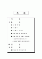 국제적 브랜드 성공전략 2페이지