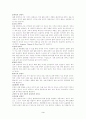 다이오드에 대해서 조사하기 3페이지