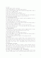 다이오드에 대해서 조사하기 7페이지