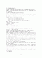 다이오드에 대해서 조사하기 8페이지
