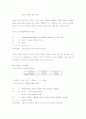 유럽 10개국 미술관 박물관 여행 4페이지