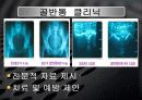 제일병원에 대한 홍보자료 6페이지