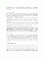 대학 서열화 6페이지
