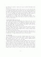 대학 서열화 8페이지