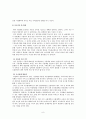 대학 서열화 9페이지