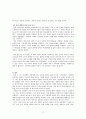 대학 서열화 11페이지