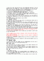 [예체능] 탁구에 대해서 조사하기 10페이지