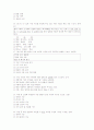 [과외]중학 가정 3-01 가정 기능의 변화 01 7페이지