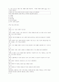[과외]중학 가정 3-01 가정 기능의 변화 02 5페이지