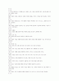 [과외]중학 가정 3-01 가정 기능의 변화 02 7페이지