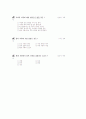 [과외]중학 사회 3-01 개인과 사회 생활 01 15페이지