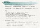 롯데리아와 맥도날드의 교육형태 비교 4페이지