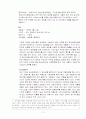 삼립식품 기업분석(한글) 12페이지