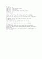 [과외]중학 사회 3-01 생활과 산업 01 핵심내용 2페이지