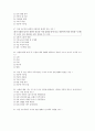 [과외]중학 사회 3-01 생활과 산업 02 객관식 02 2페이지