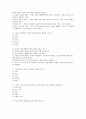 [과외]중학 사회 3-01 생활과 산업 02 객관식 02 7페이지